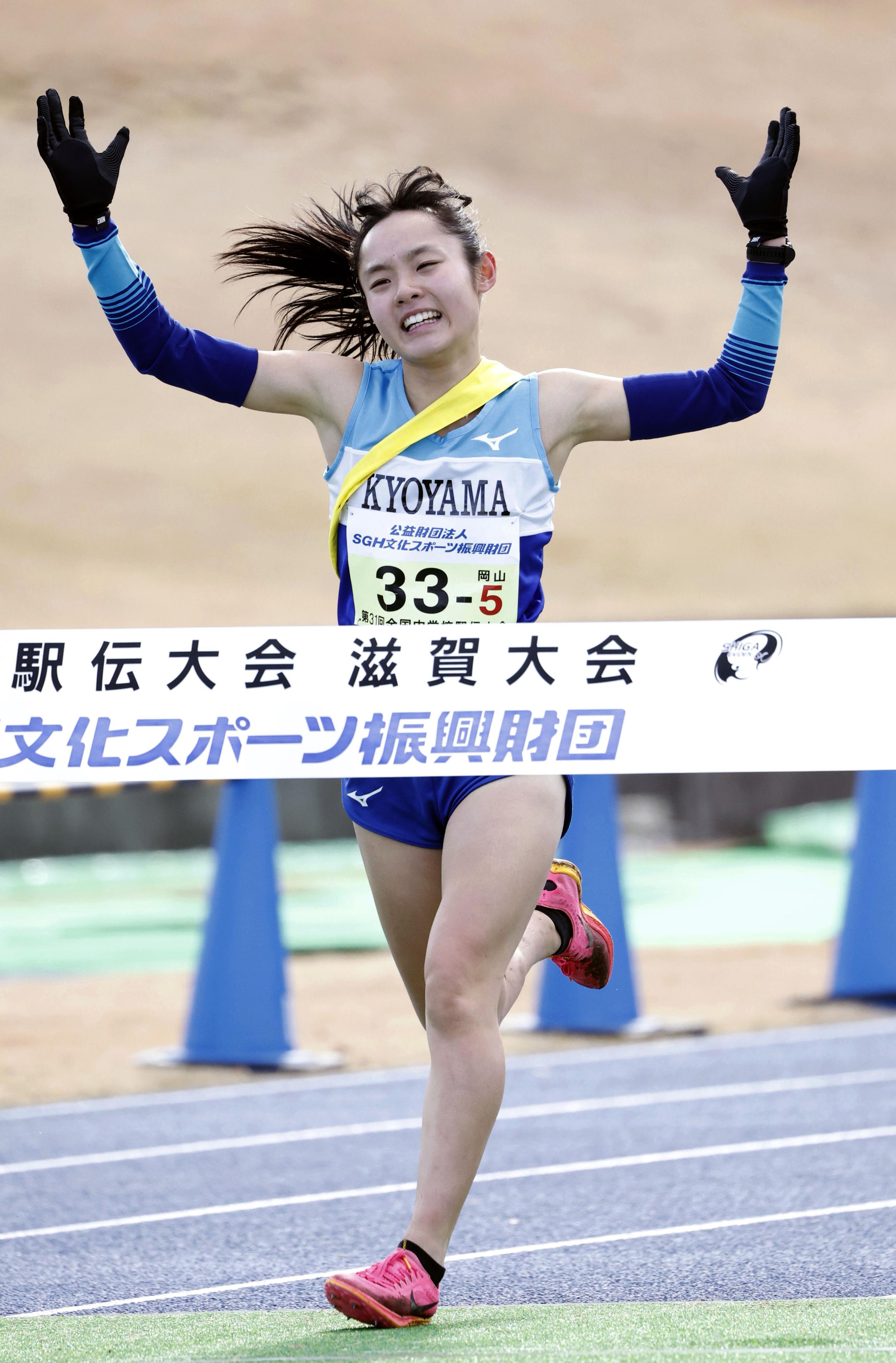 全 中 駅伝