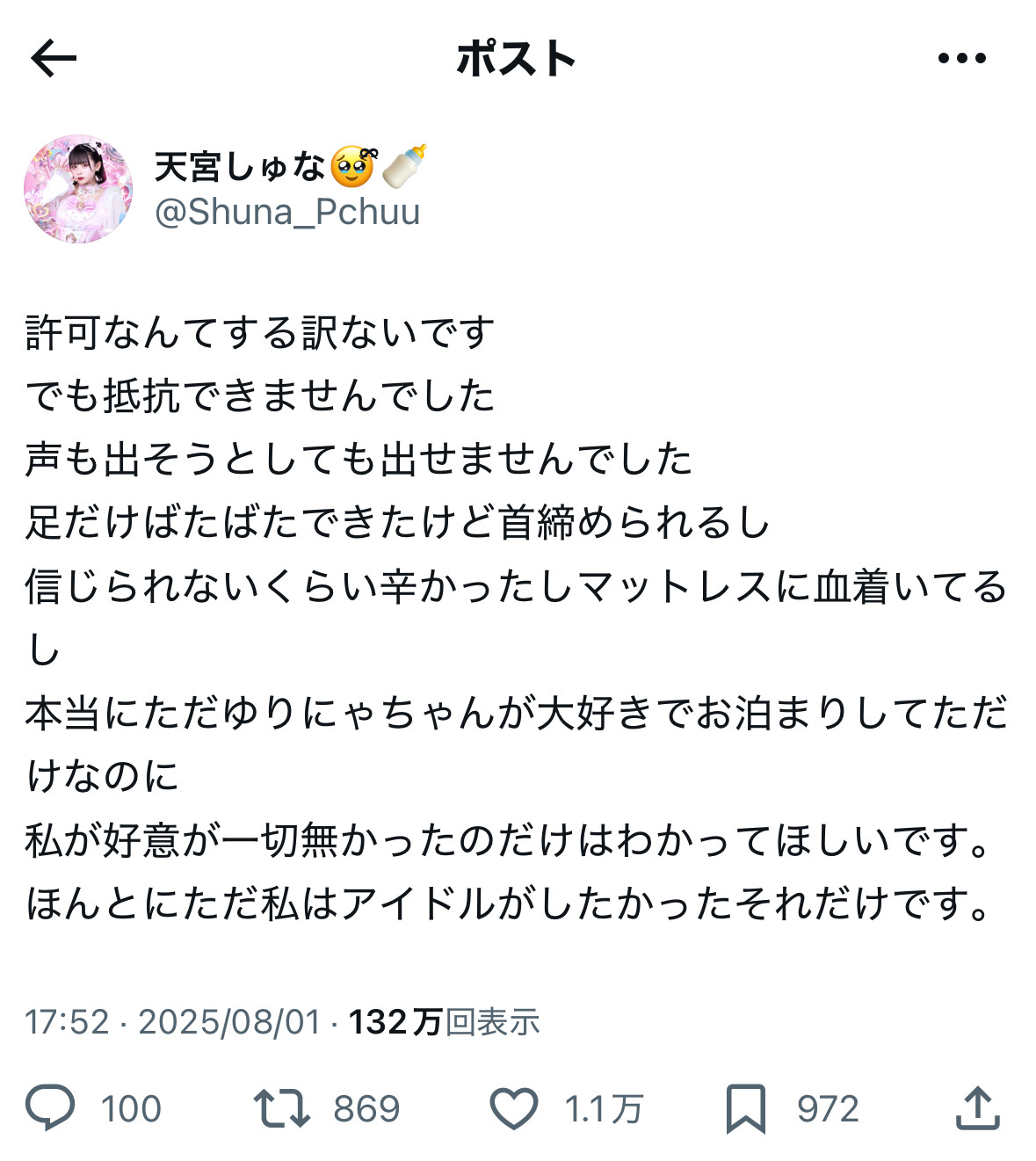 ゆり にゃ ツイッター