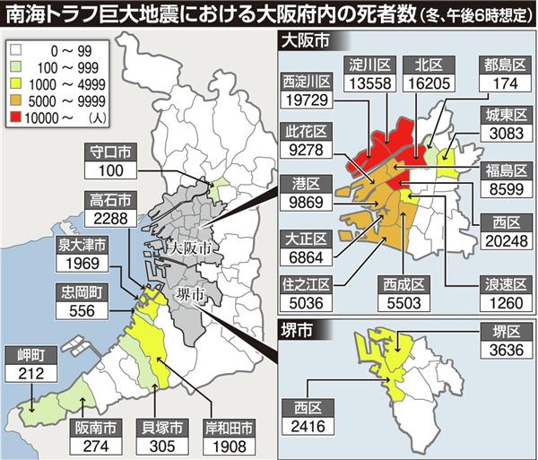 南海トラフ巨大地震 死者数は最悪１３万人 大阪府予測 １０分以内に高台避難すれば激減 1 2ページ 産経ニュース