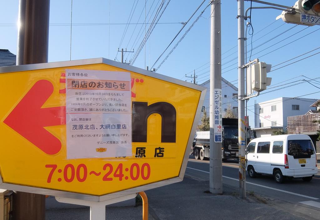 豪雨被害深刻 ３５年愛されたファミレスも閉店 千葉 茂原 1 2ページ 産経ニュース