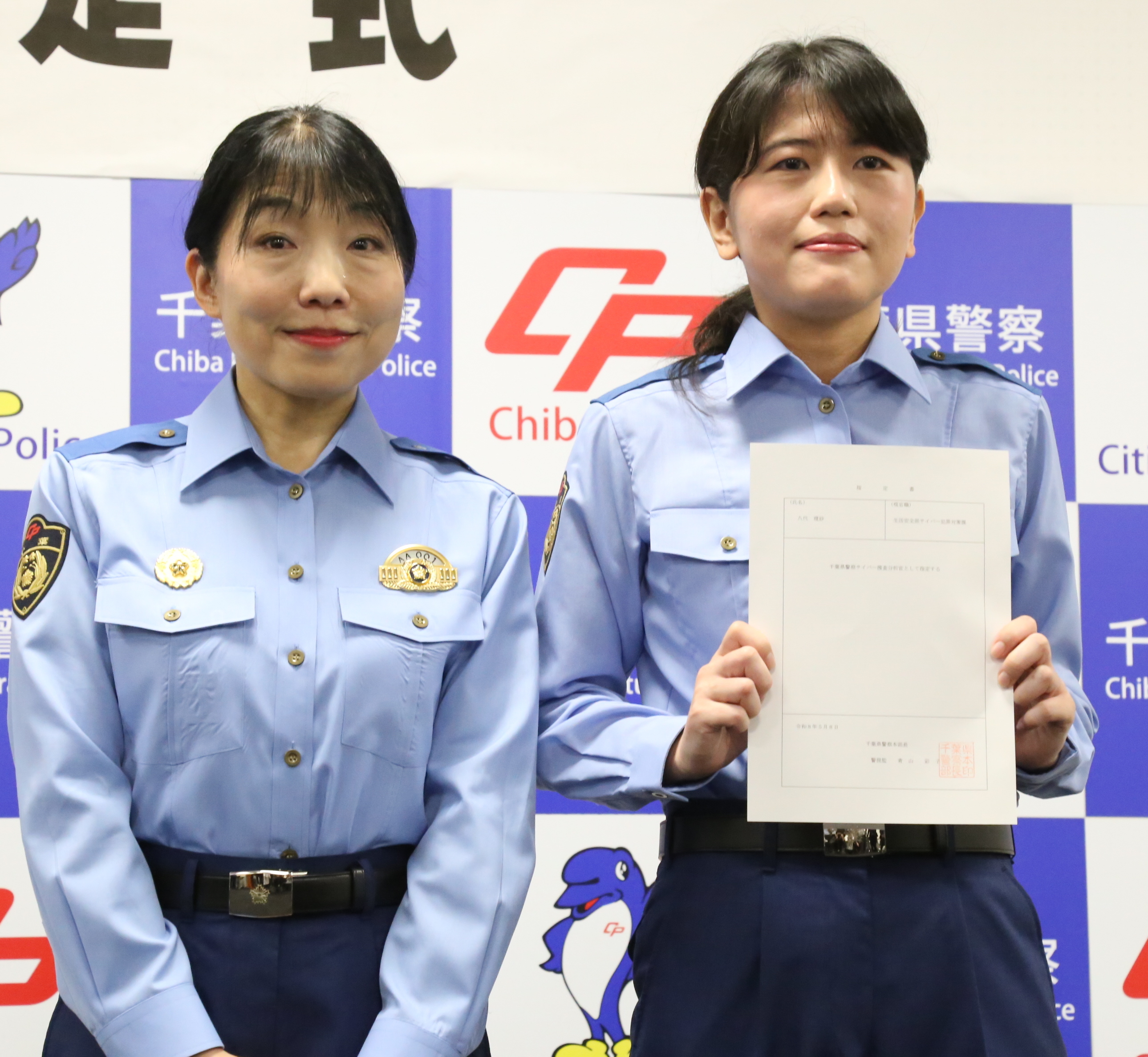 激レア！警察　ジャンパー　千葉 サイバー捜査分析官に民間人材採用 不正送金事件捜査などに知見生かす