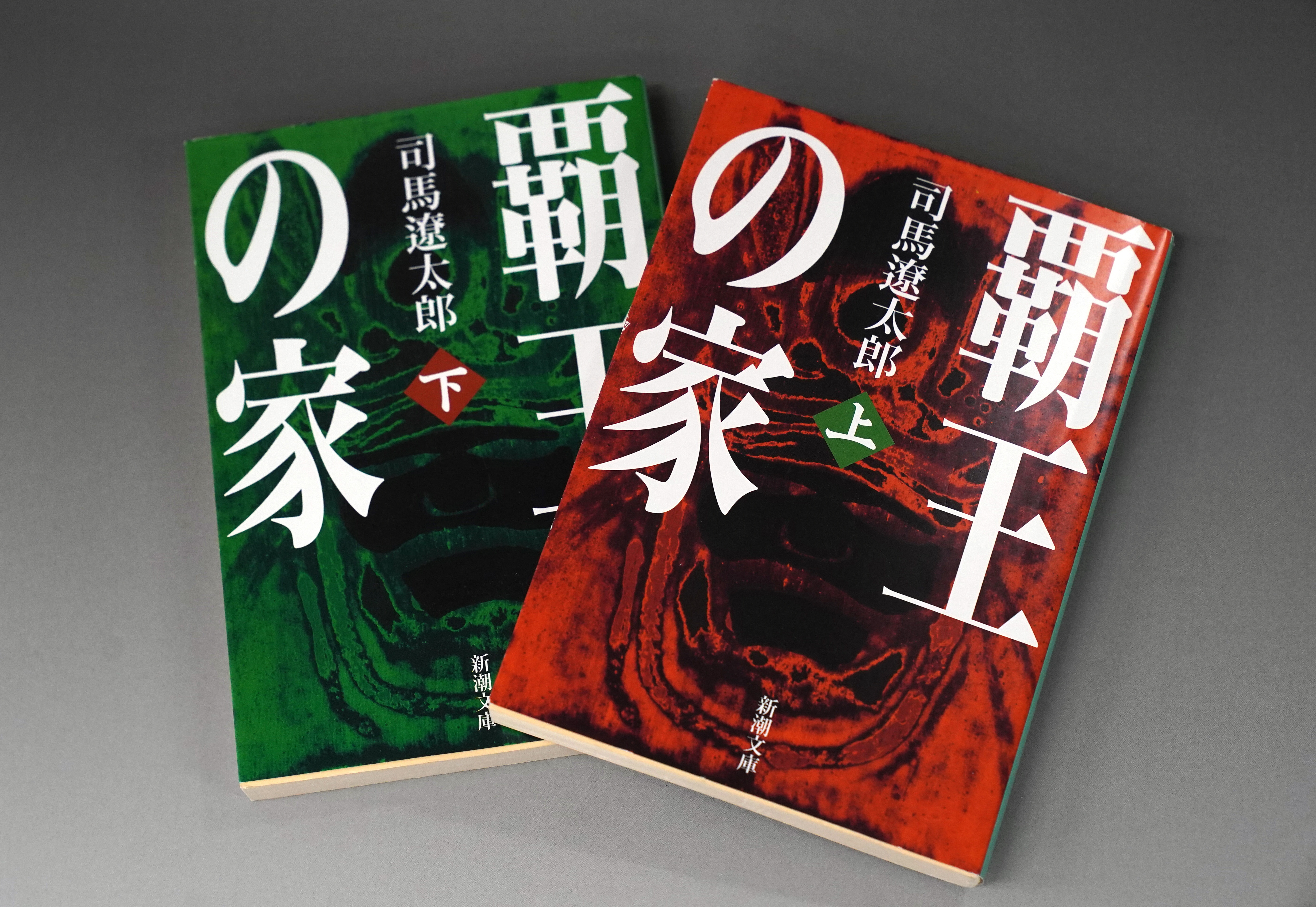 司馬遼太郎生誕１００年】独創性なき苦労人 「覇王の家」で描かれた