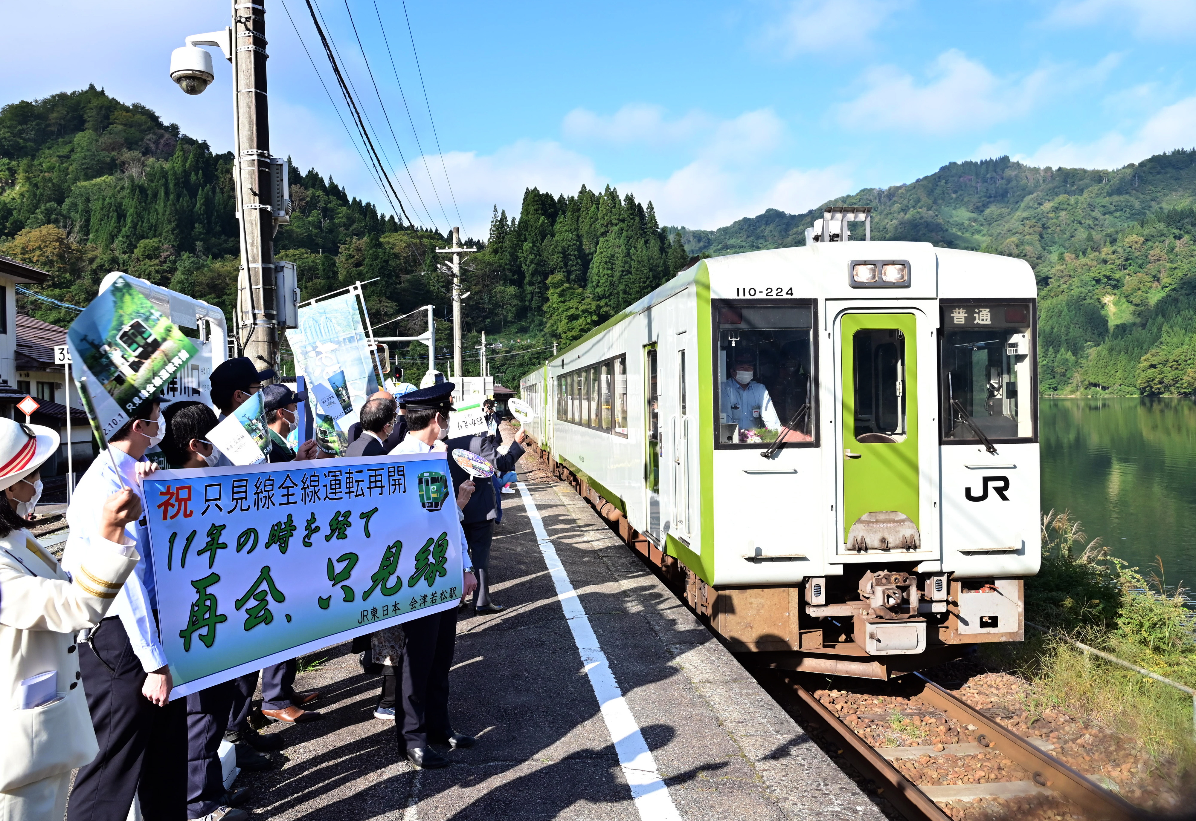 住民万感…「秘境路線」ＪＲ只見線奇跡の復旧 - 産経ニュース