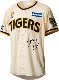 阪神、5日からユニホームのチャリティーオークション開催 - サンスポ