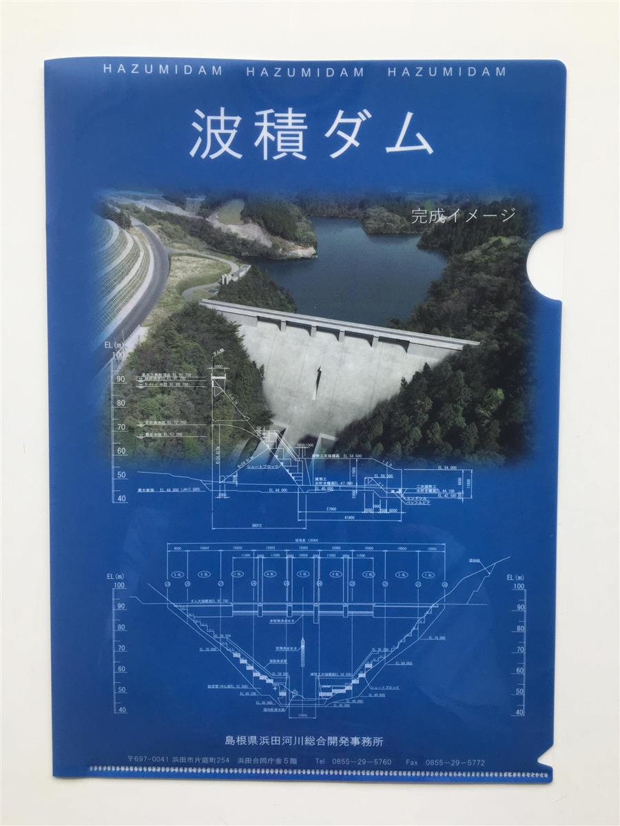 ダム工事見学者にオリジナルグッズ、ダムカードも 島根 - 産経ニュース