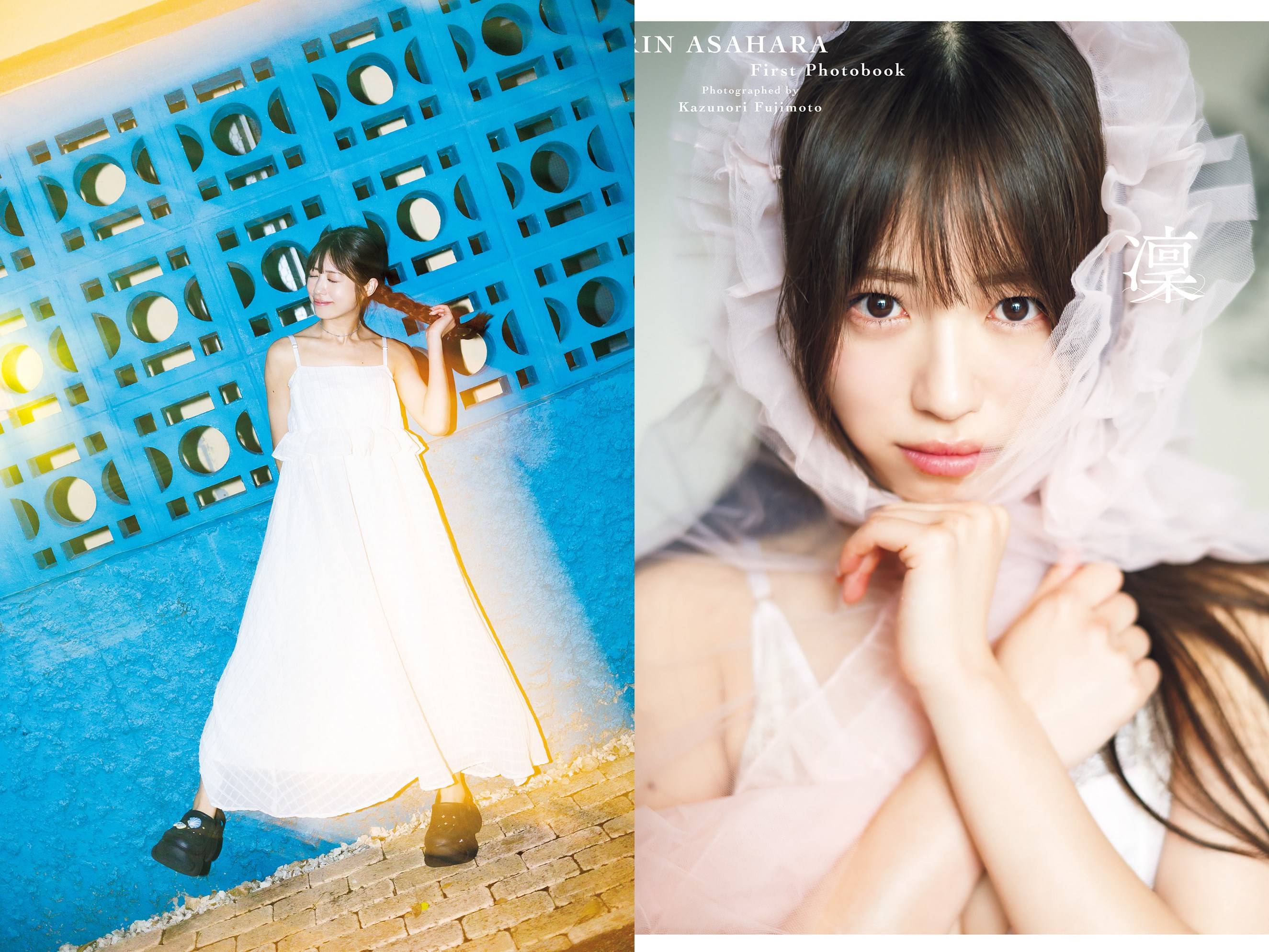 浅原凜、2・12発売の初写真集「凜」2種類の裏表紙カバー公開 - サンスポ