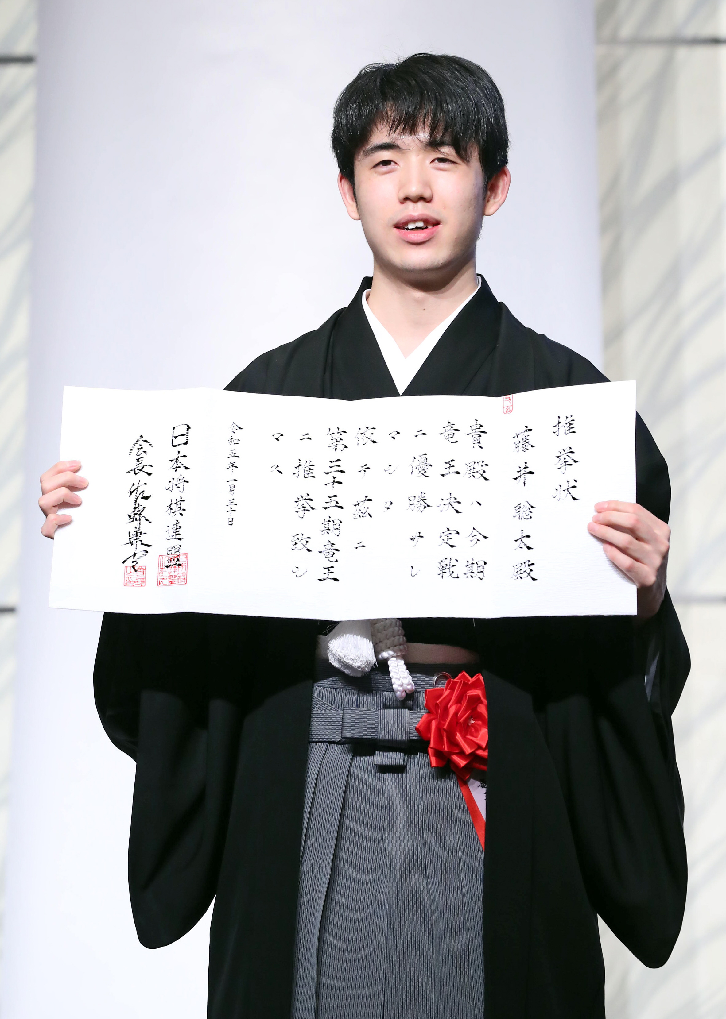 将棋】第35期竜王就位式 藤井聡太 扇子 等 竜王戦 激レア