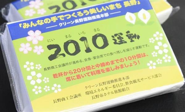 ながのプレミア 県民なら誰でも知ってる長野ｖｓ松本の 南北戦争 今回は松本の勝利 敗れた ２０ １０ って 1 3ページ 産経ニュース