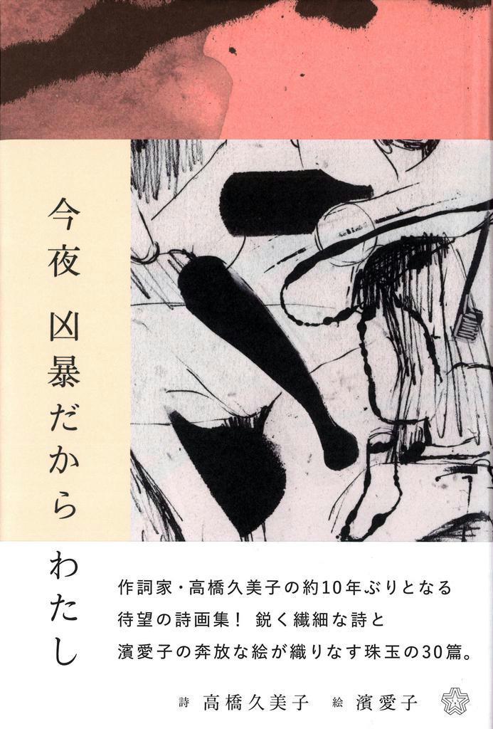 装丁入魂 グラフィックデザイナー 鈴木千佳子さん 大人の女性の多面性表現 産経ニュース
