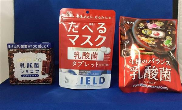 ザ ランキング お菓子ｄｅ乳酸菌 手軽に 免疫力高め腸内環境改善 1 2ページ 産経ニュース