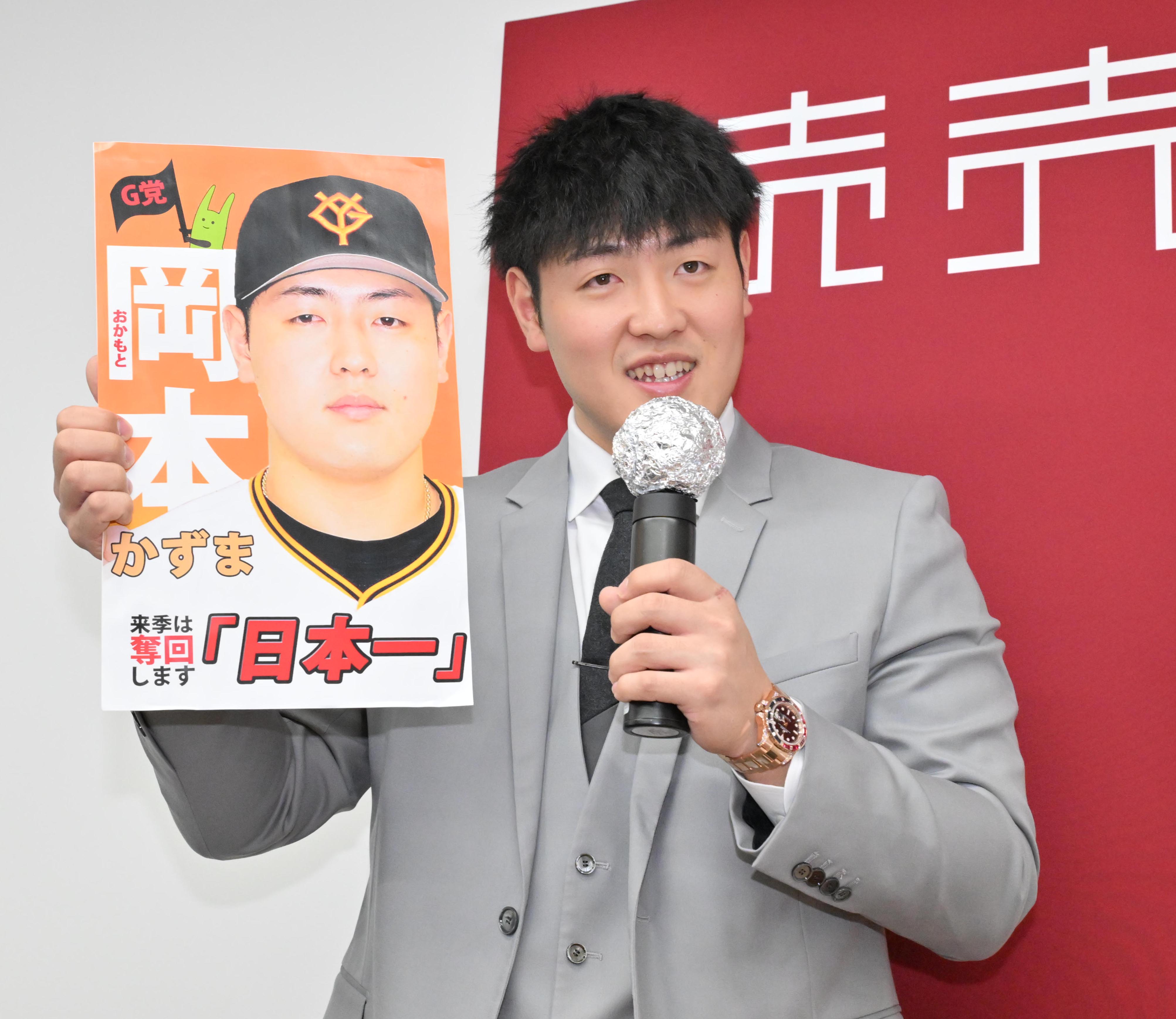巨人・岡本和真が初めて語ったメジャーへの思い 年俸5・4億円で
