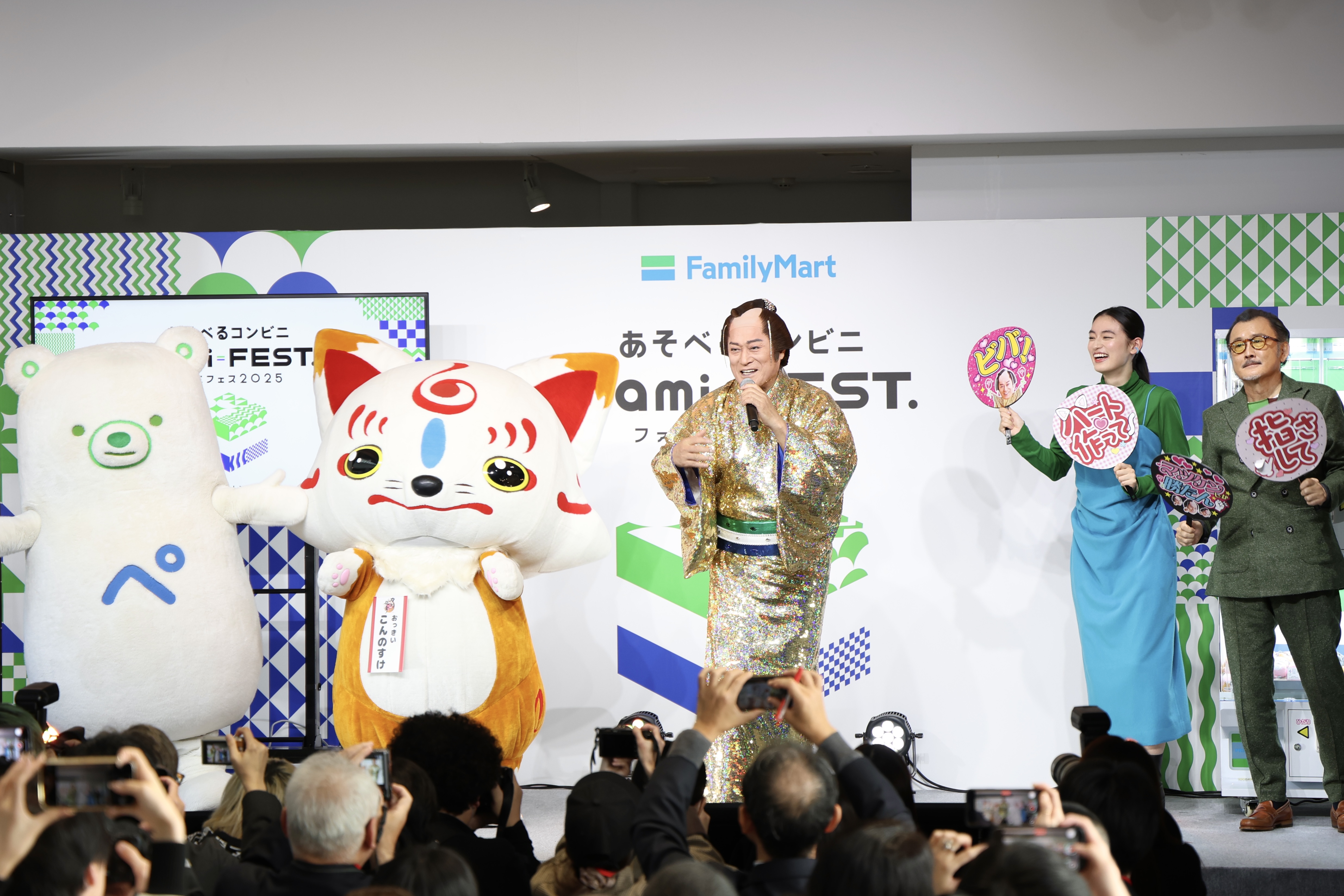 動画】ファミマが「フェス」開催、コラボや新戦略を発表 松平健さん