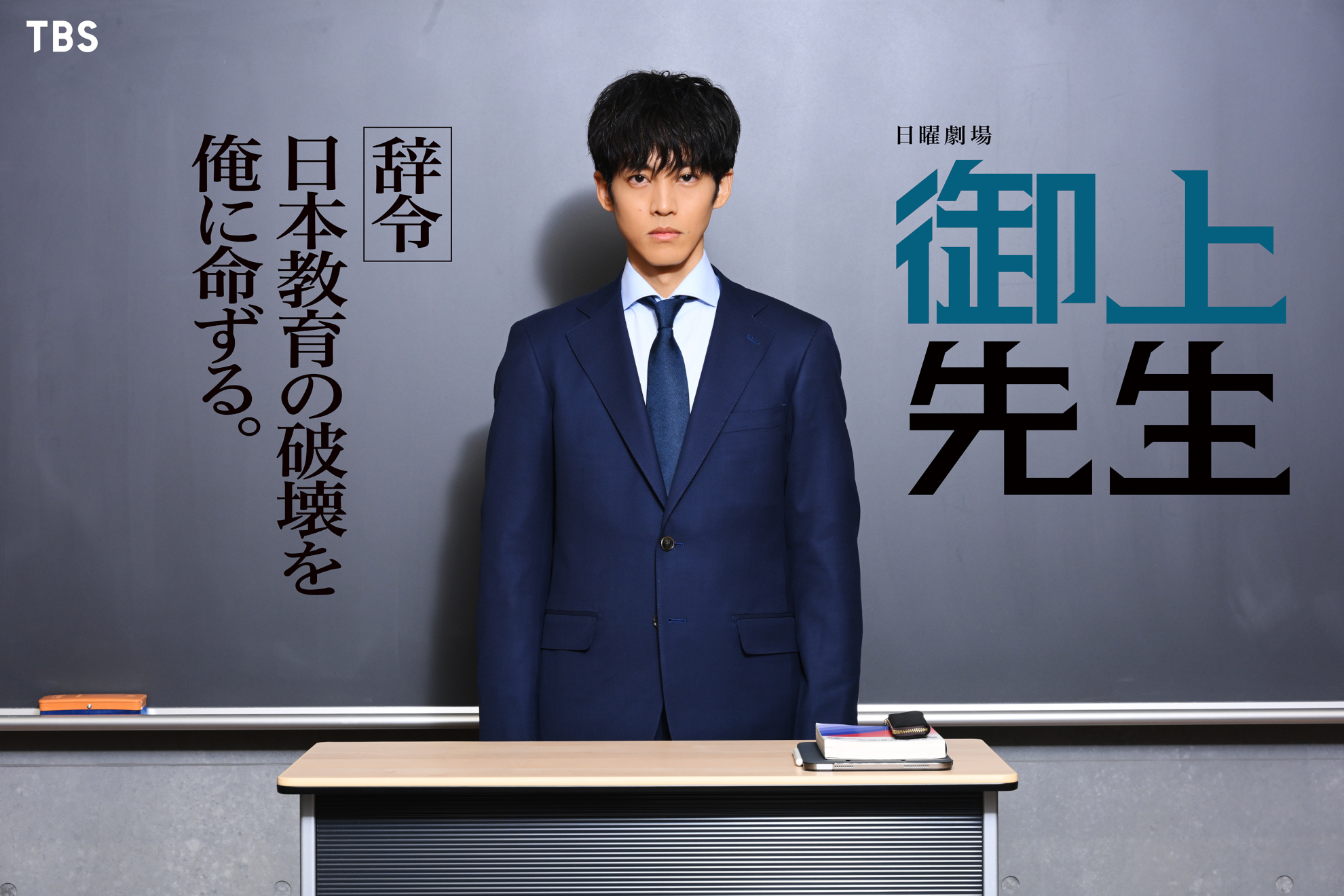 ☆台本 もうれつ先生 第1話～ 相模武/寺田ヒロオ/松浦善三郎/勝俣眞