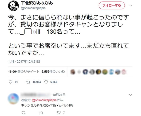 ニュースの深層】飲食店悩ます「無断キャンセル」 少ない店側損賠請求