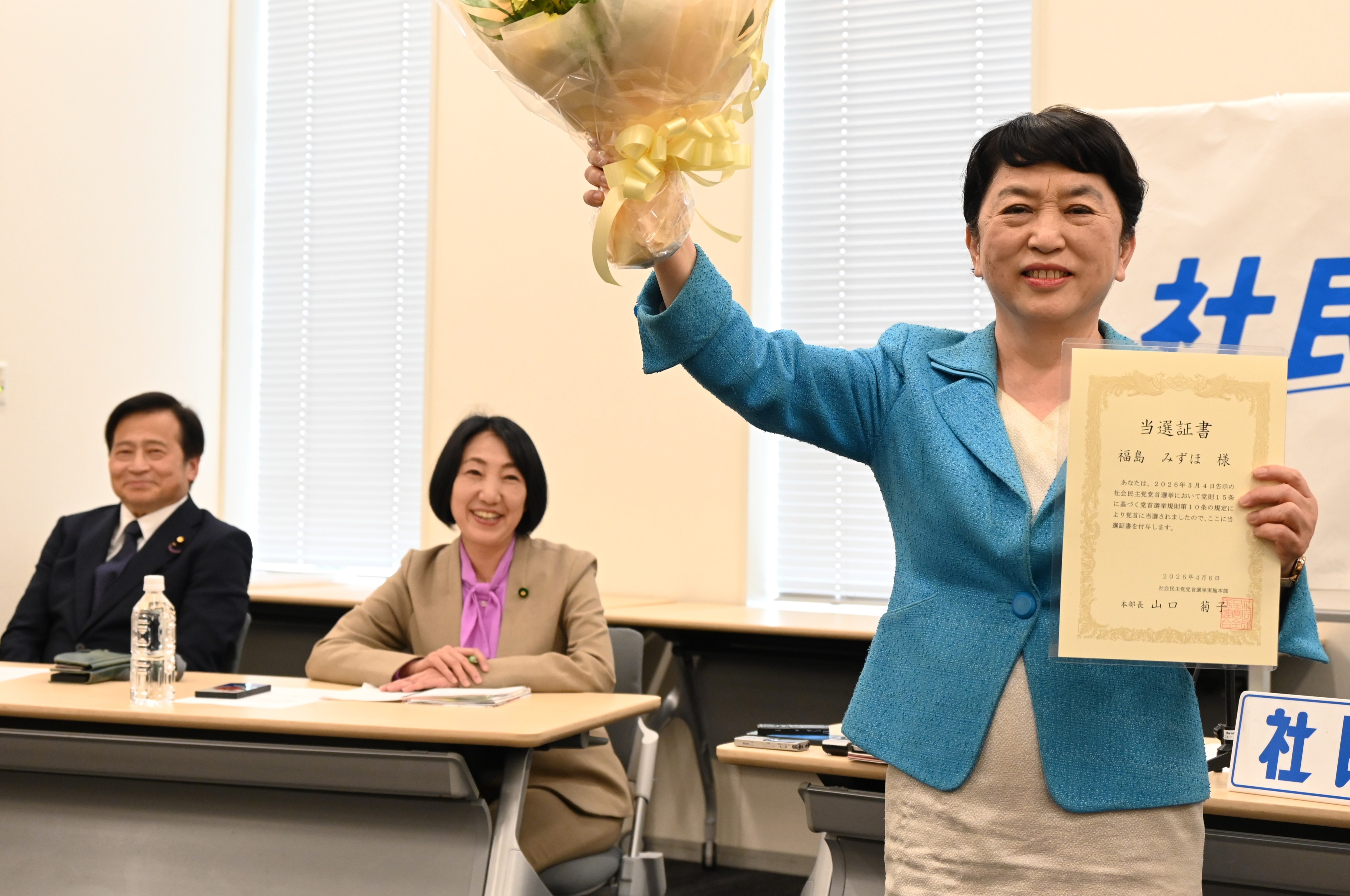 社民党首選は福島瑞穂氏勝利「バリバリ邁進していく」 敗退の大椿氏は発言許されず退席 - 産経ニュース