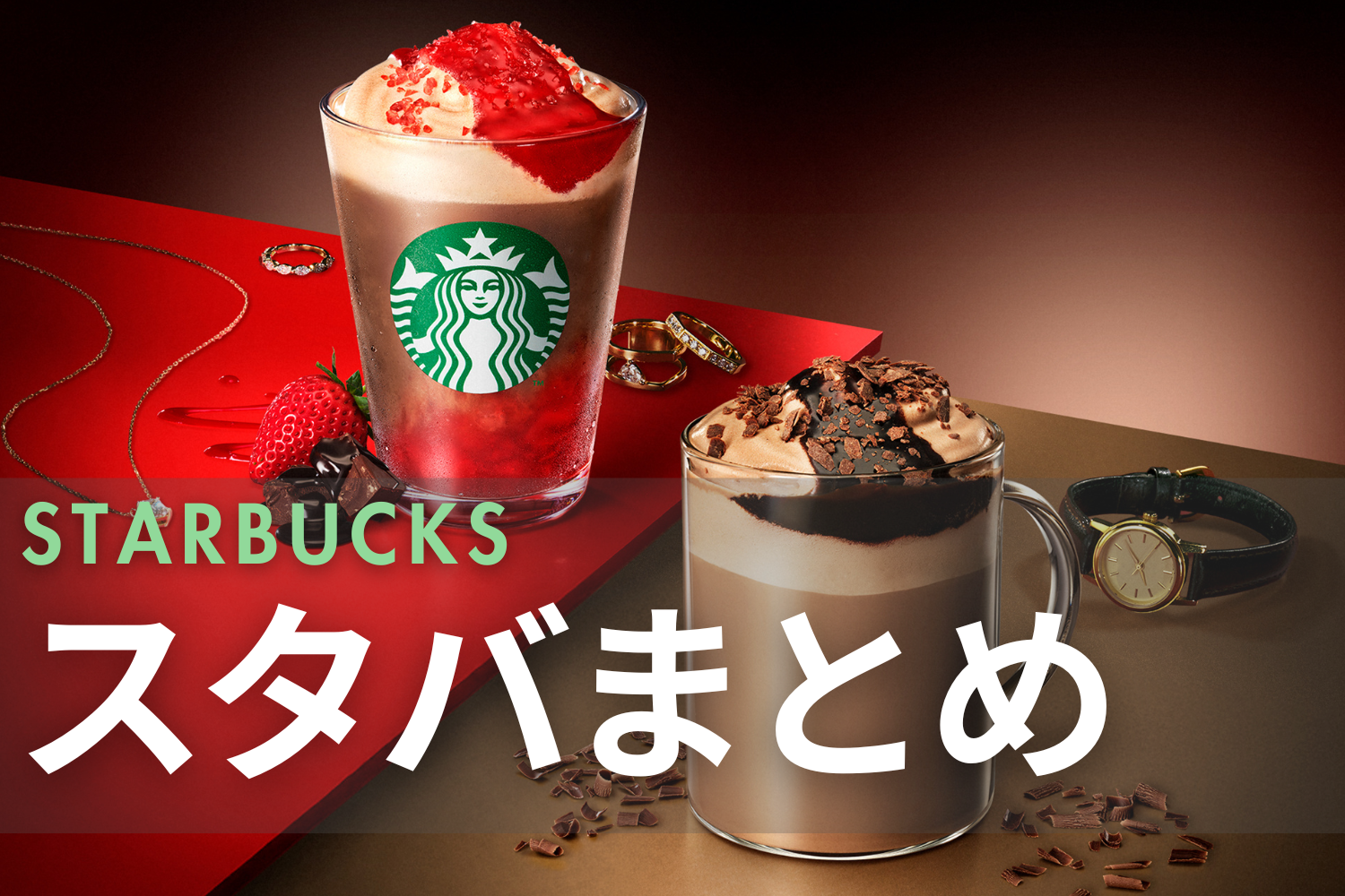 フラペチーノ スターバックスから初夏を彩る新作登場！ 「アールグレイ ブーケ