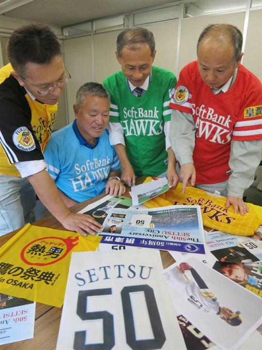 ホークス摂津投手の背番号「50」に縁 市制50周年、大阪・摂津市が