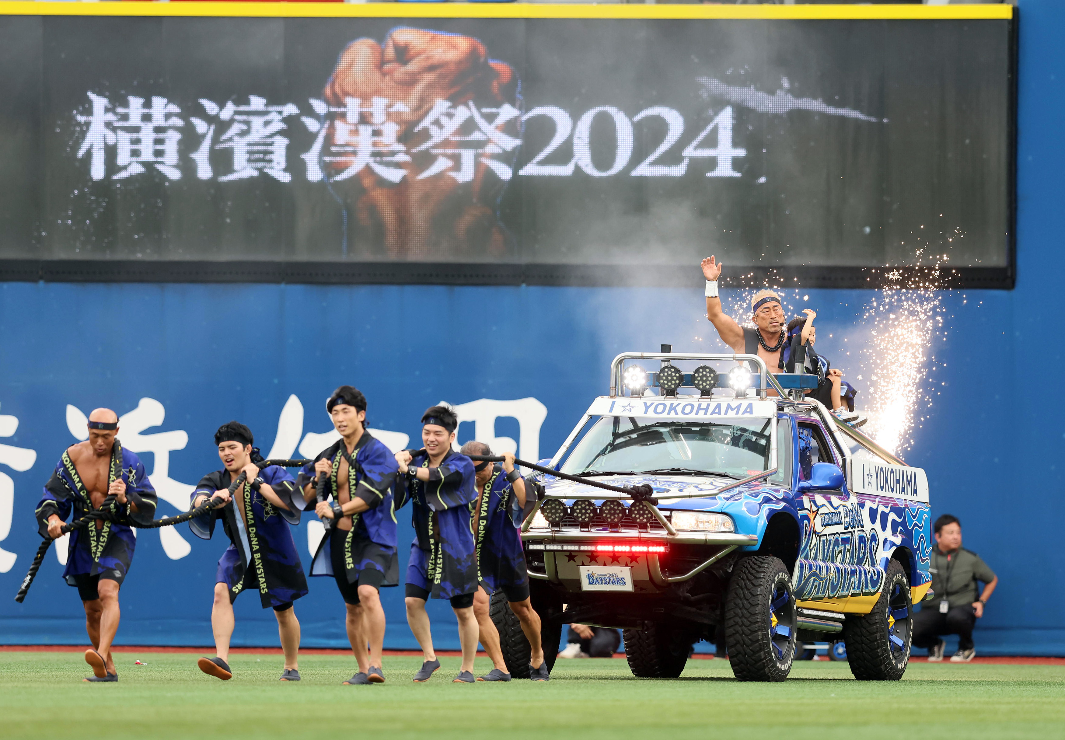 DeNA「横濱漢祭」で〝漢の精鋭〟が集結 応援総長の角田信朗とともに