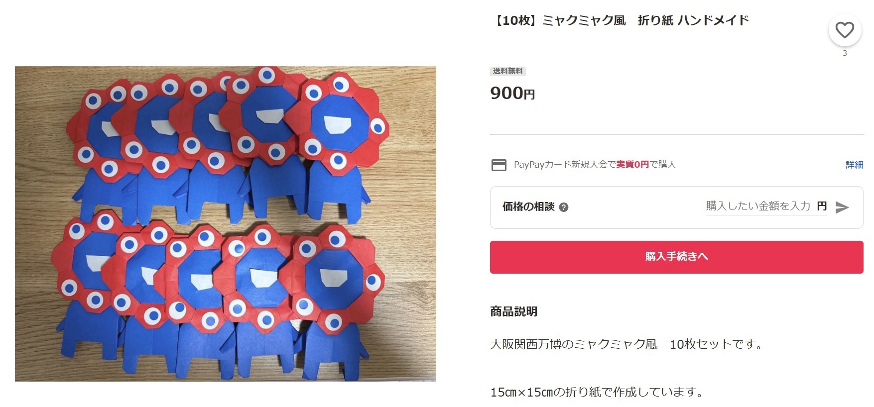 独自＞「気持ち悪いキャラ」一転、万博「ミャクミャク風無許可グッズ