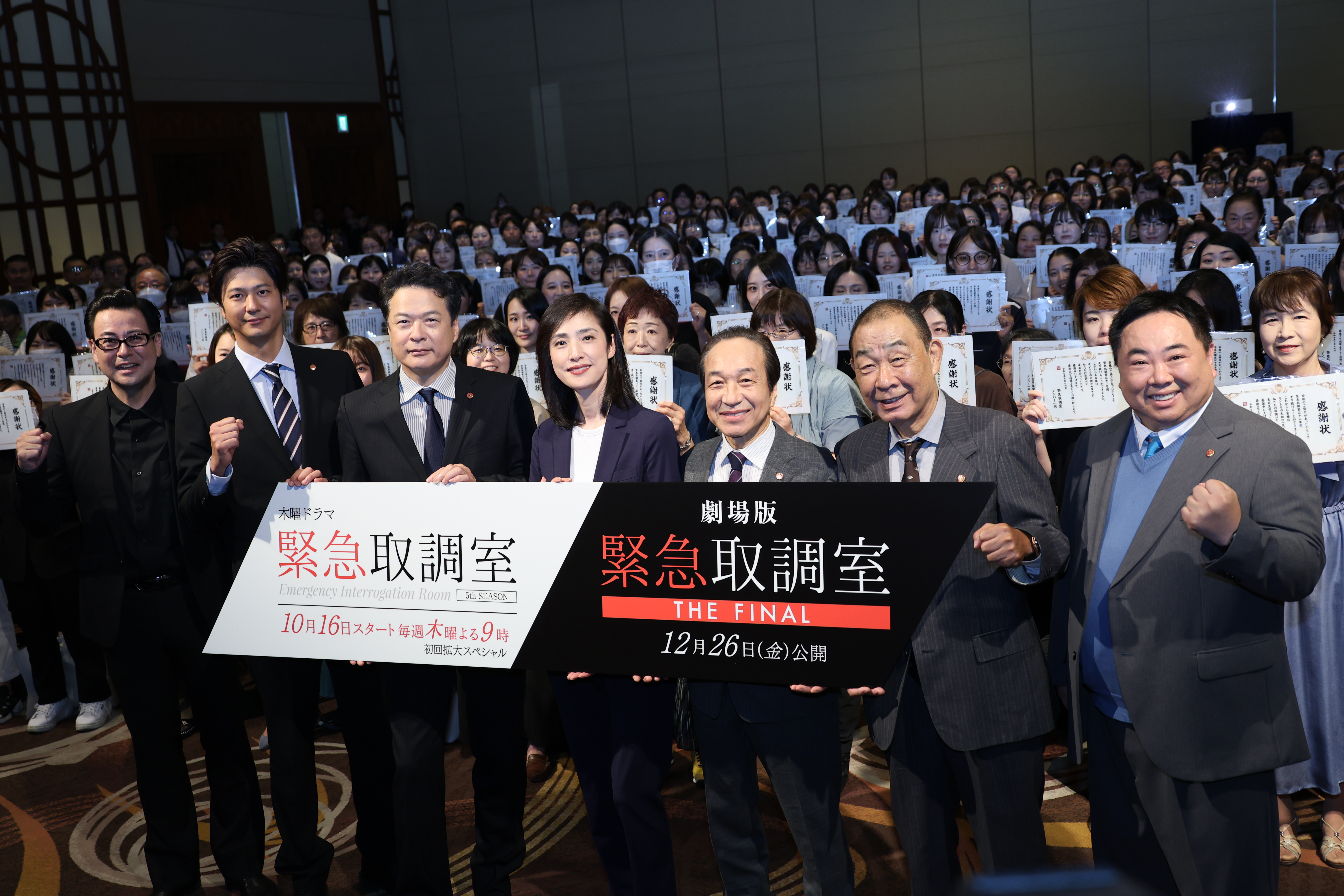 天海祐希、田中哲司らから“怖いエピソード”を暴露されタジタジ