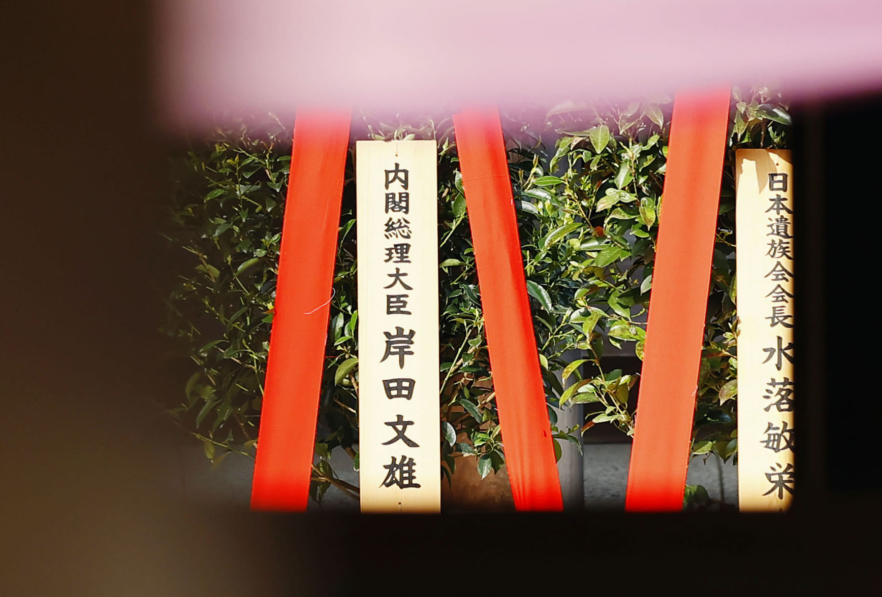 岸田首相 靖国神社に真榊奉納 安倍氏参拝 春季例大祭 サンスポ 岸田首相 靖国神社に真榊奉納 安倍氏参拝 春季例大祭 サンスポ