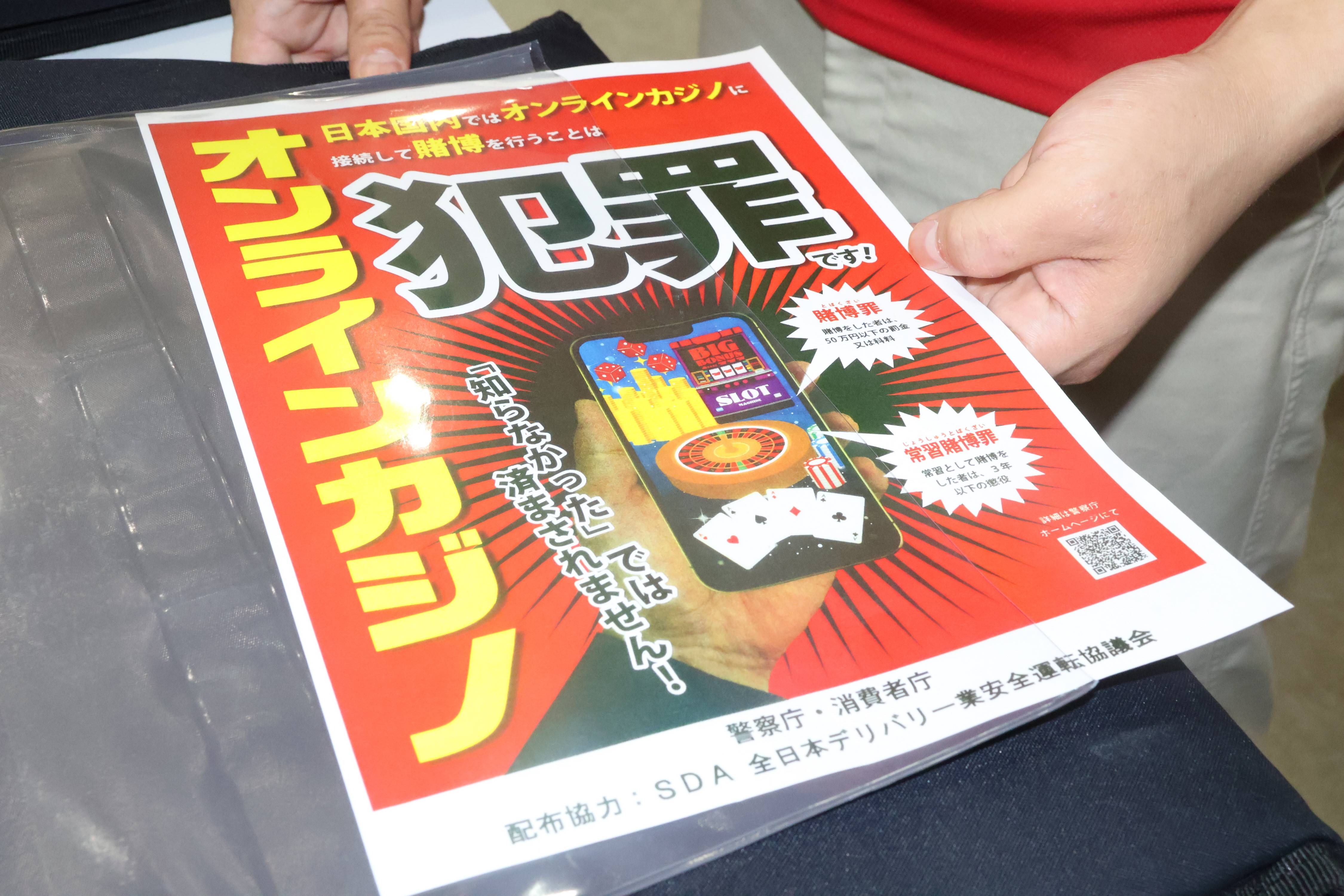 総務省がオンラインカジノ対策で論点整理、強制遮断以外を優先 「通信の秘密」で慎重に - 産経ニュース