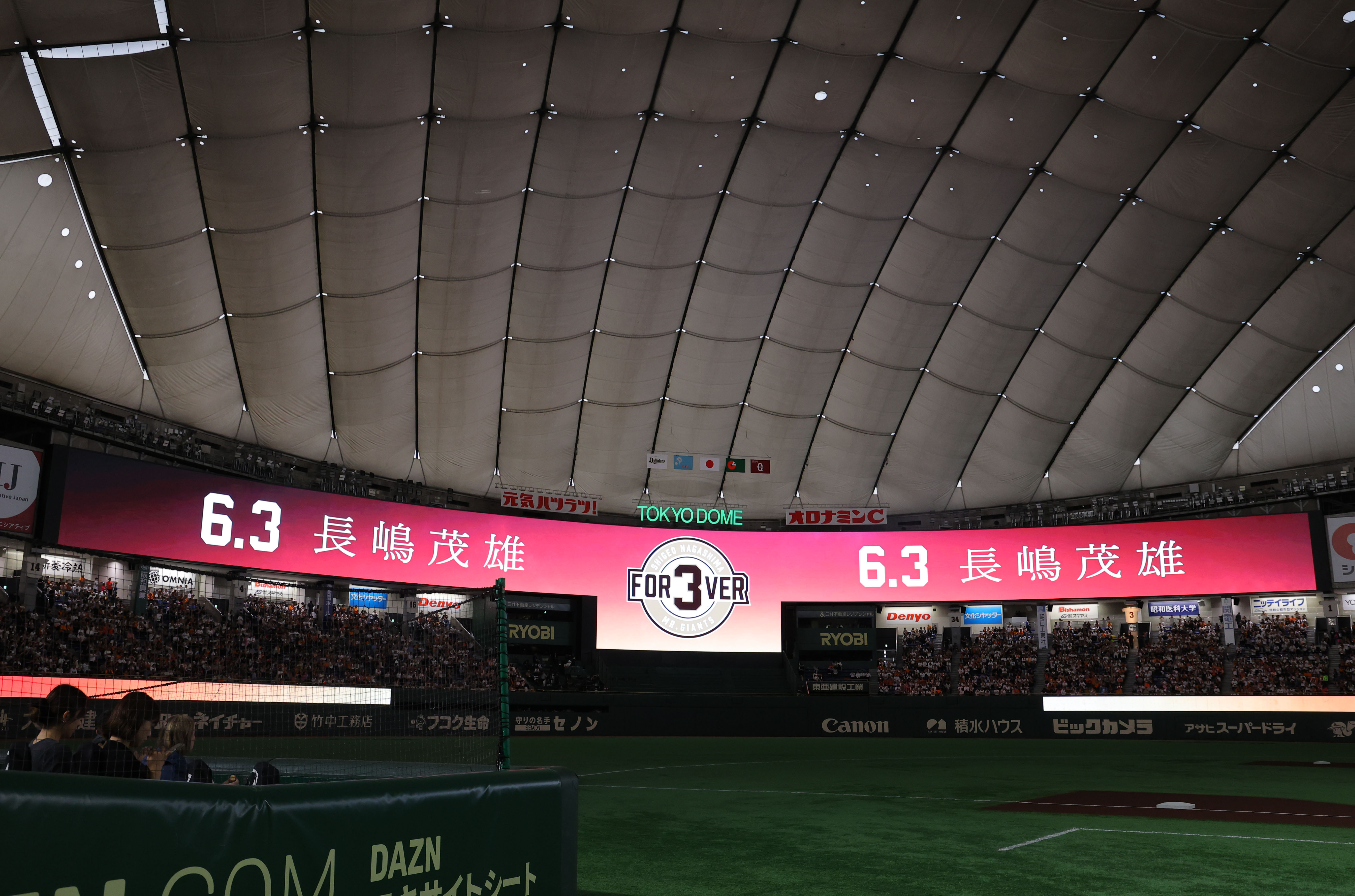 【長嶋・お宝】ホームランパス 25色 王、長嶋カード付 &弁当箱&水筒&アイス棒 長嶋茂雄さん一周忌特別試合を開催 王貞治氏がメッセージ 特別映像など