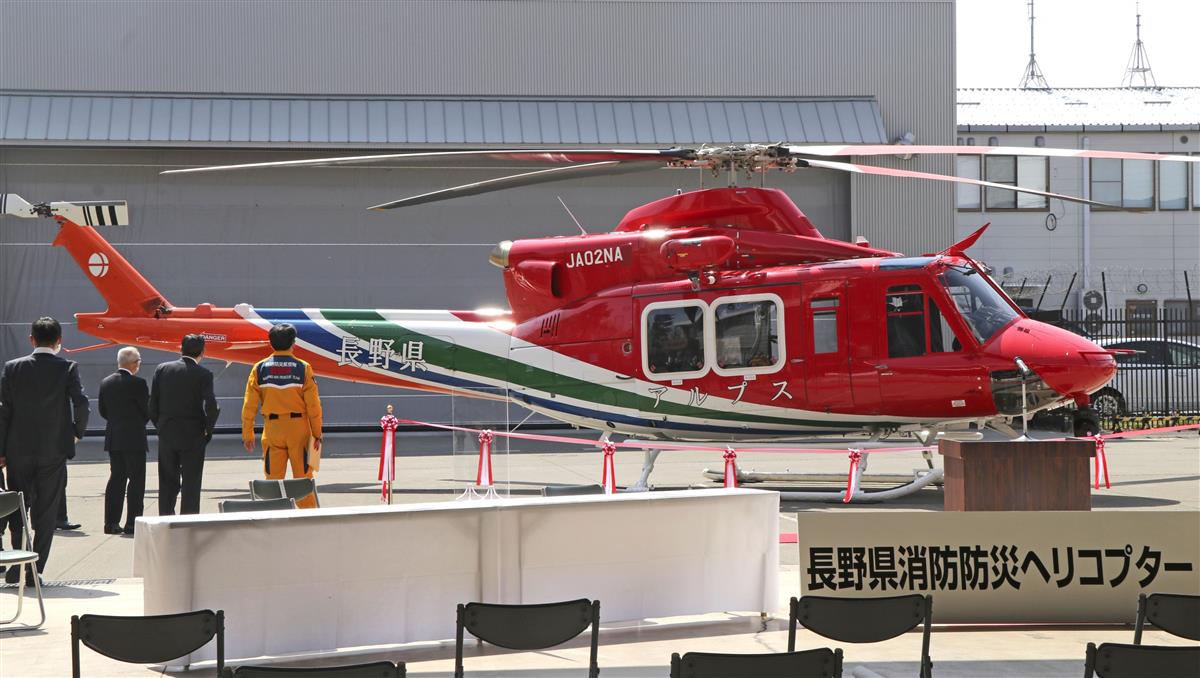 長野ヘリ、新機体の就航式 事故後継、近く運用開始 - 産経ニュース