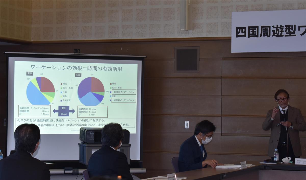 ワーケーションが四国を一つに 活きるお遍路の文化 1 2ページ 産経ニュース