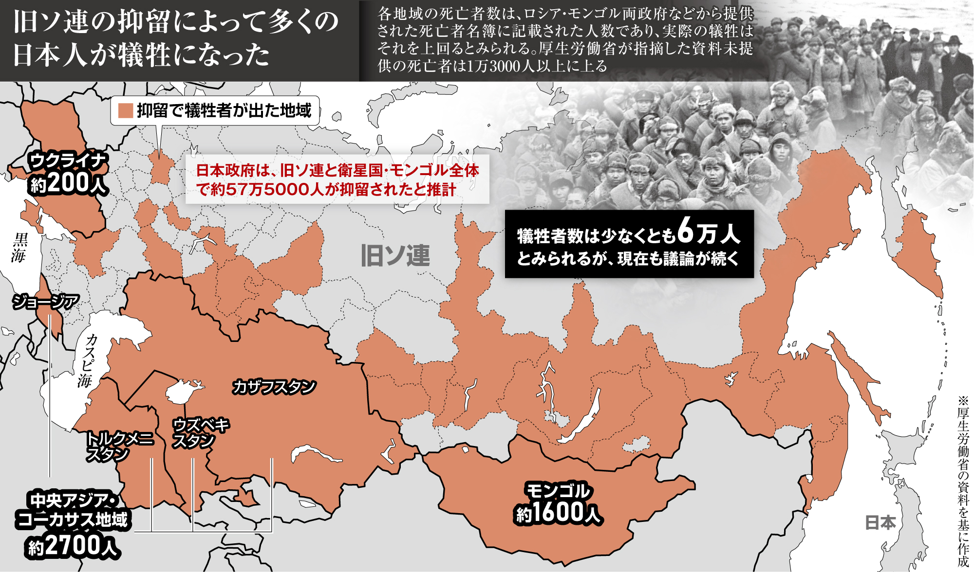 ソ連対日参戦から80年、ロシアのウクライナ侵略が犠牲者調査にブレーキ 