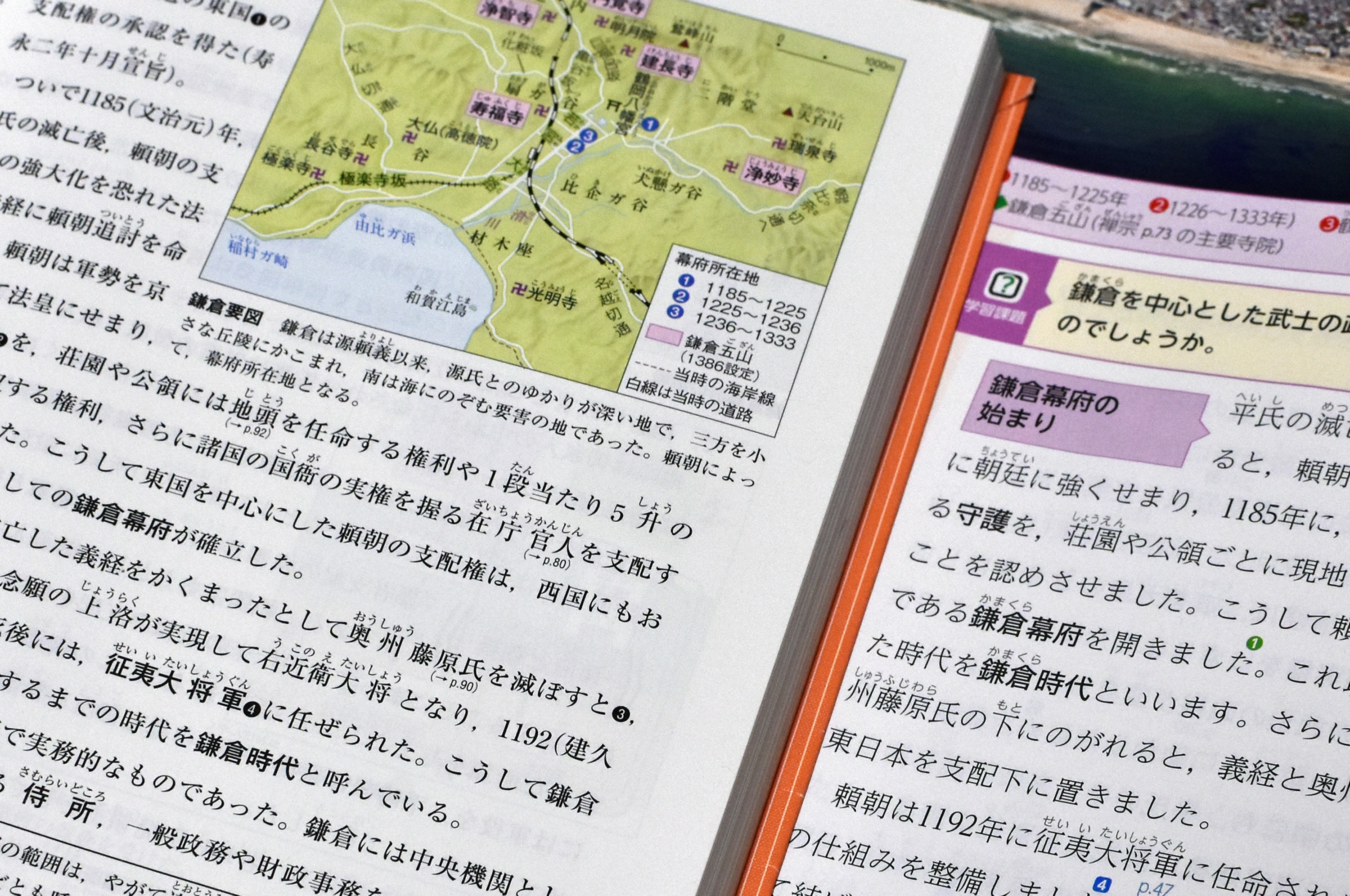 Podcast】鎌倉幕府の成立「いい国作ろう」でなぜ悪い 天皇軽視の教科書記述 音声で聴く 歴史の真相 - 産経ニュース