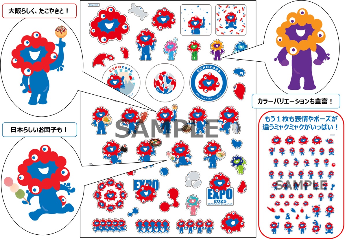 ミャクミャク様好きが作った1冊 「大好き！ ミャクミャク ぷにぷに