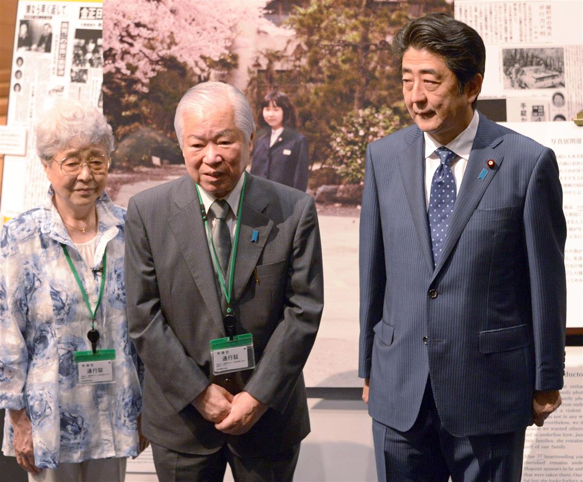 横田 早紀 江 安倍 晋太郎