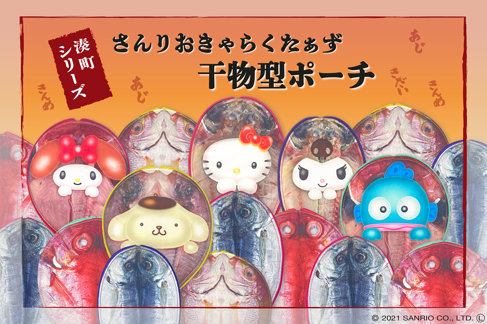 正式的 Ninamawとサンリオコラボ商品 その他 Www Indiashopps Com