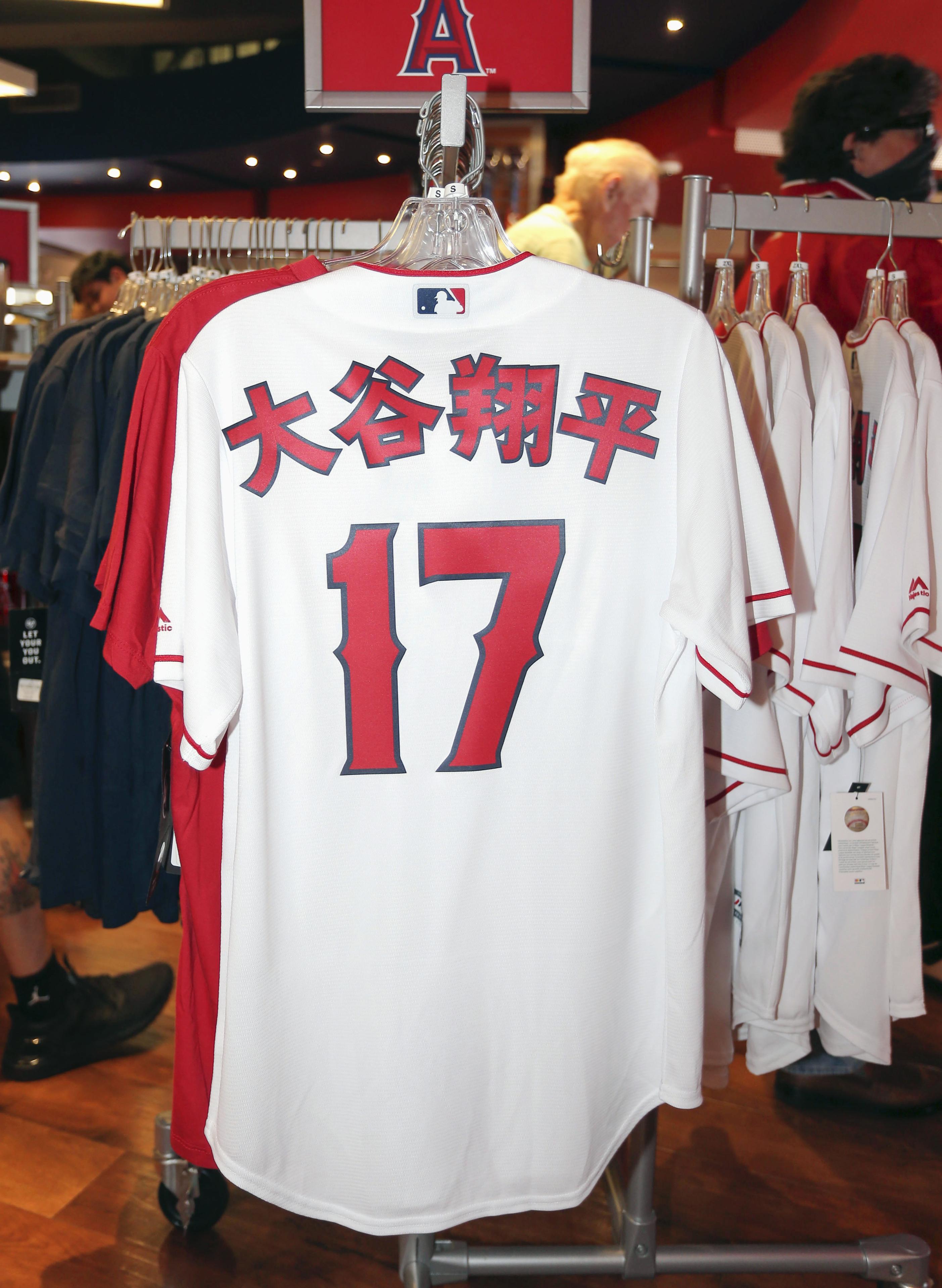 大谷翔平の名前が漢字で入った限定ユニホームを販売 - サンスポ