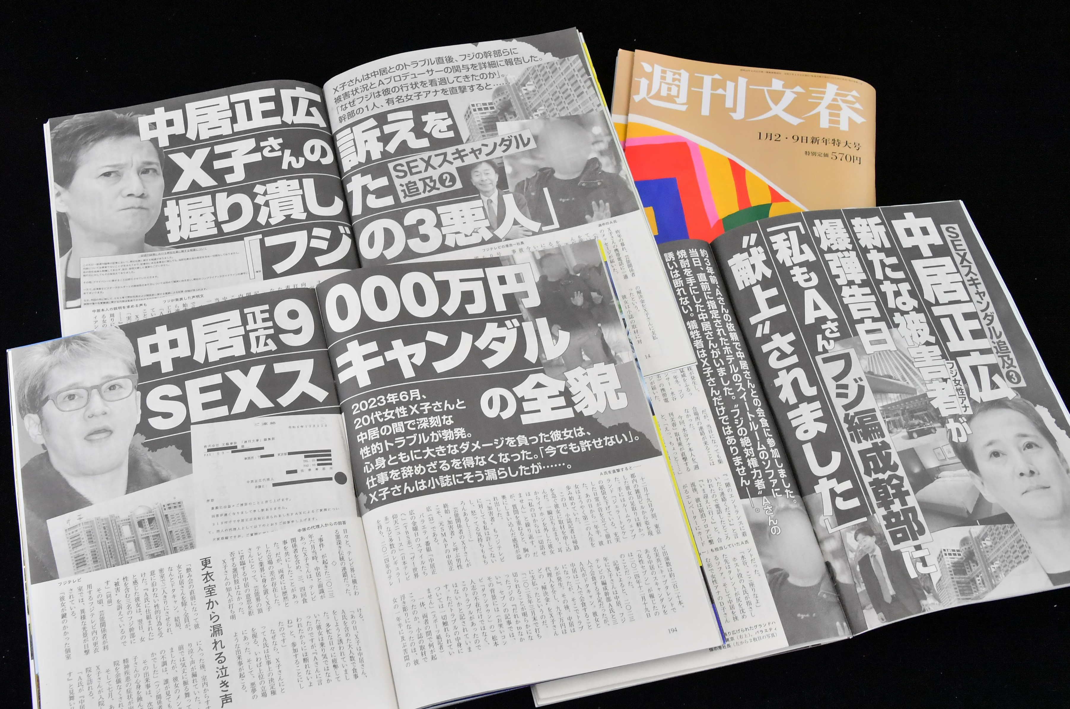 文春フジ誤報問題「しれっと上書き」「有料で追記」「会見後に謝罪」22