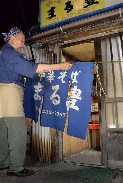 地盤沈下で傾いたラーメン店 最終日も長 い列 平板 と こぼれん棒 の定番スタイルはもう見納め 産経ニュース