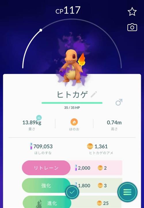 ポケモンｇｏに新機能 シャドウポケモン 実装 ネット 助けてあげたいけどもったいない イザ