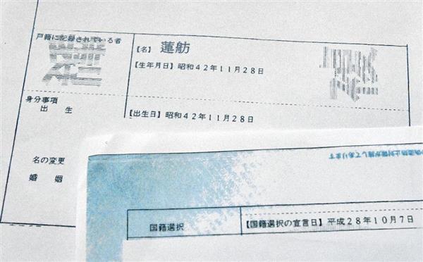 都知事選、蓮舫候補の「二重国籍」問題の事実関係を改めて検証する  [尺アジ★]YouTube動画>2本 ->画像>5枚 