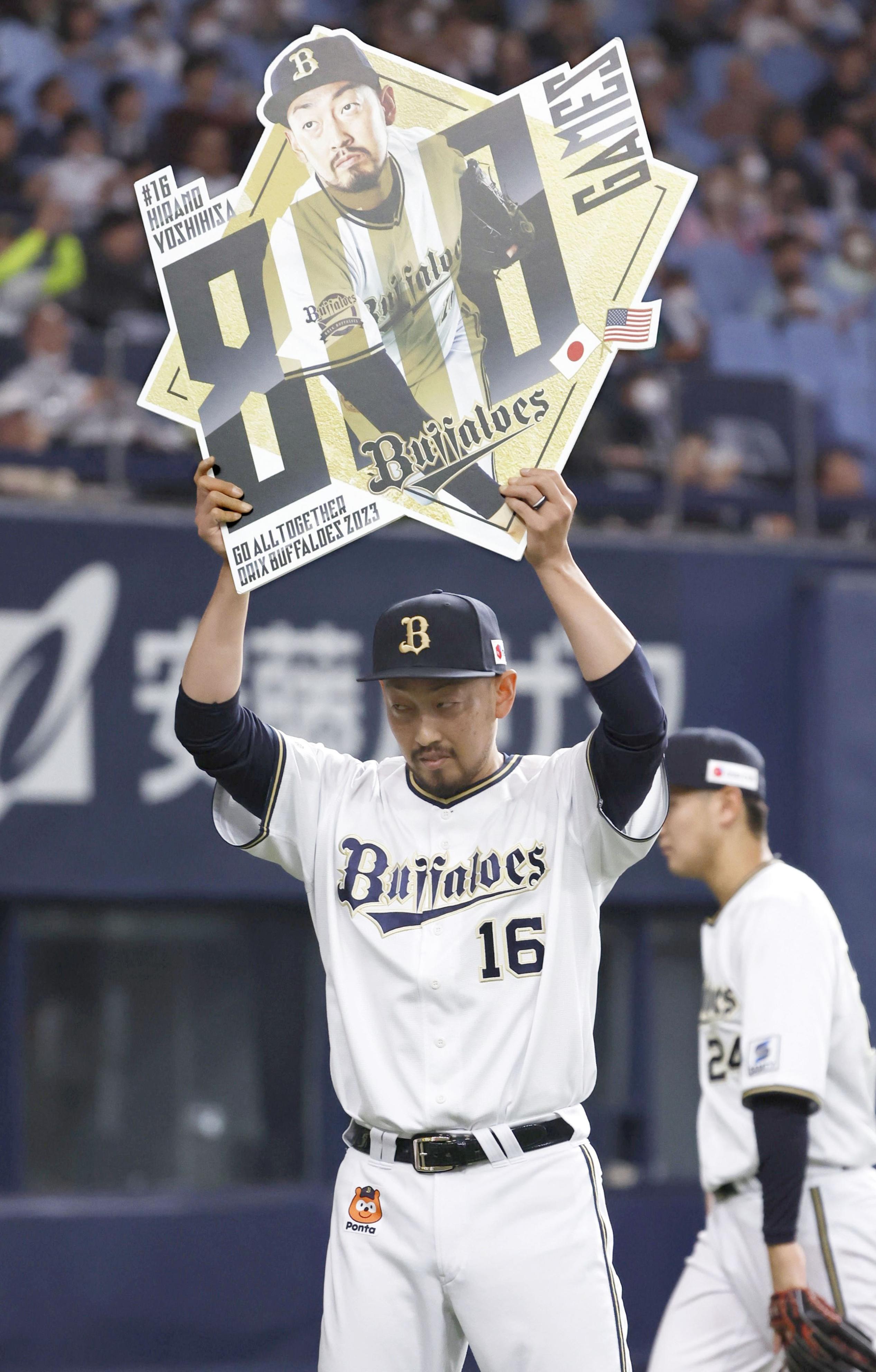 オリックス・平野佳寿、日米800戦登板「やってこられたのは周囲の