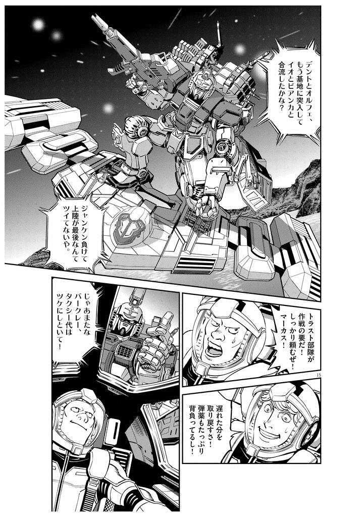 腱鞘炎で画風を大幅変更 それでも ガンダム 漫画家が描き続ける理由 イザ