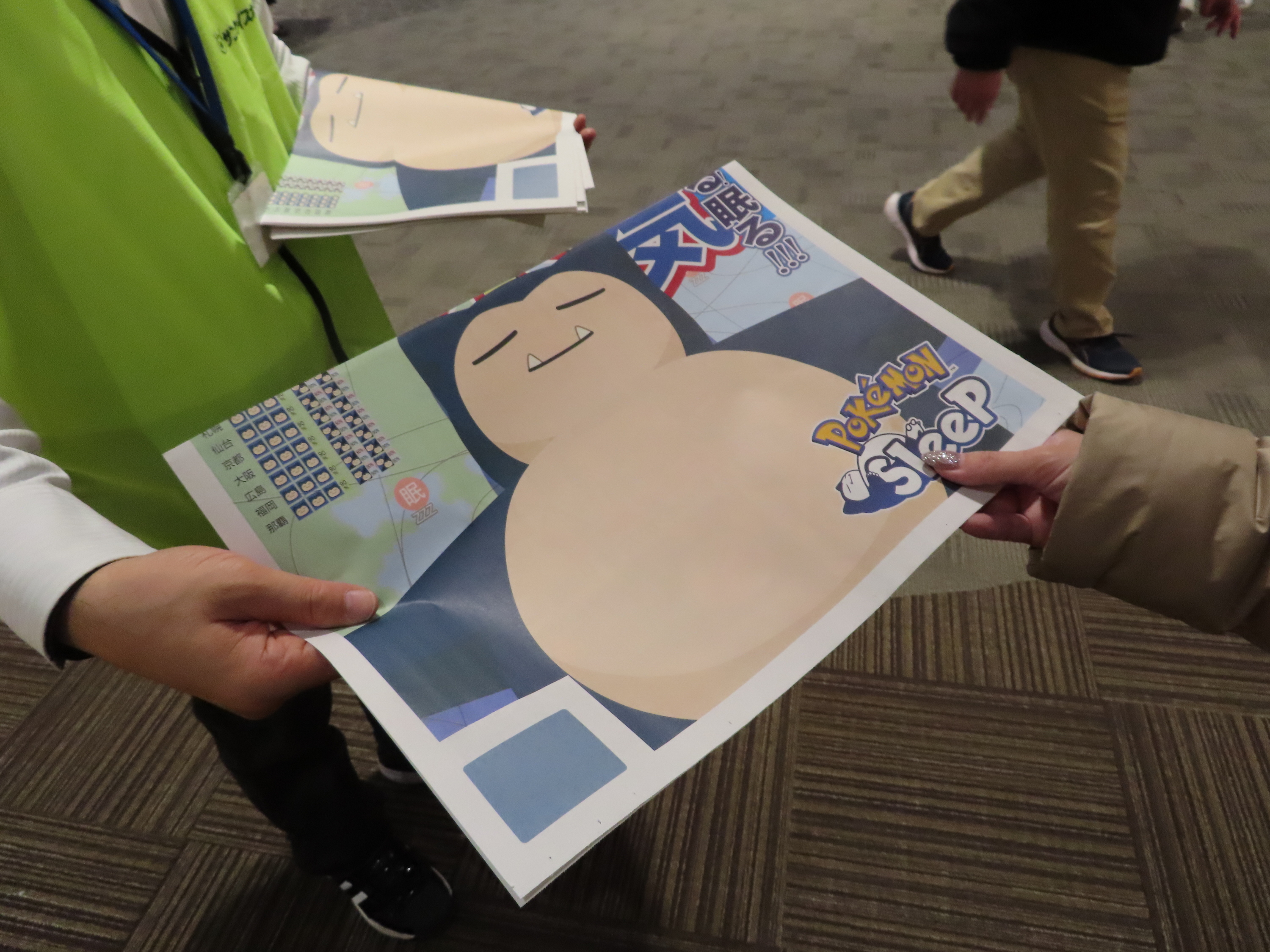 ポケモンスリープ」サンスポが元日に特別号外発行 千葉・幕張新都心に