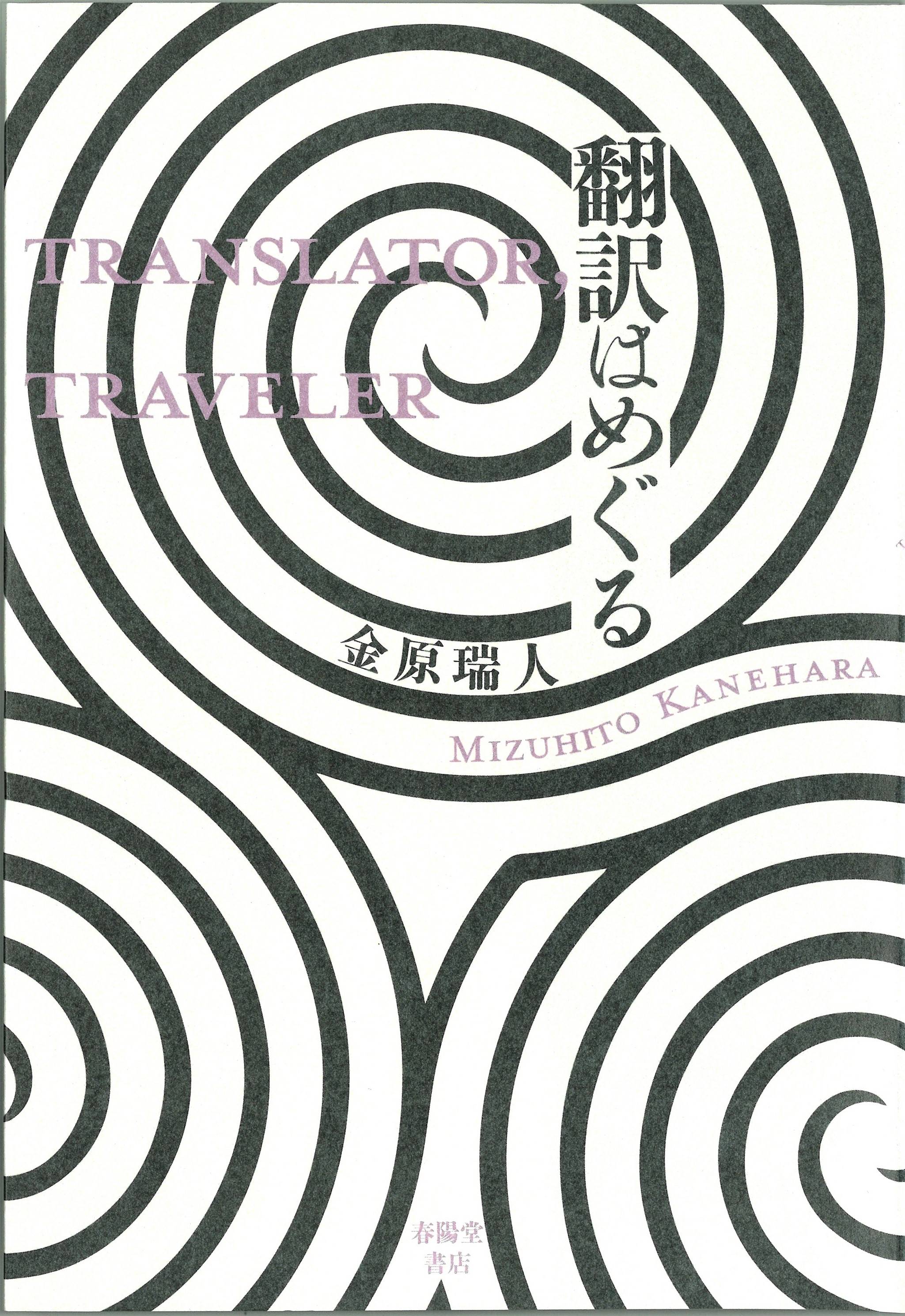 巴金伝（巴金の研究書）原文 Amazon.co.jp: 白凡逸志(ペクポムイルジ): 金九自叙伝 (東洋文庫