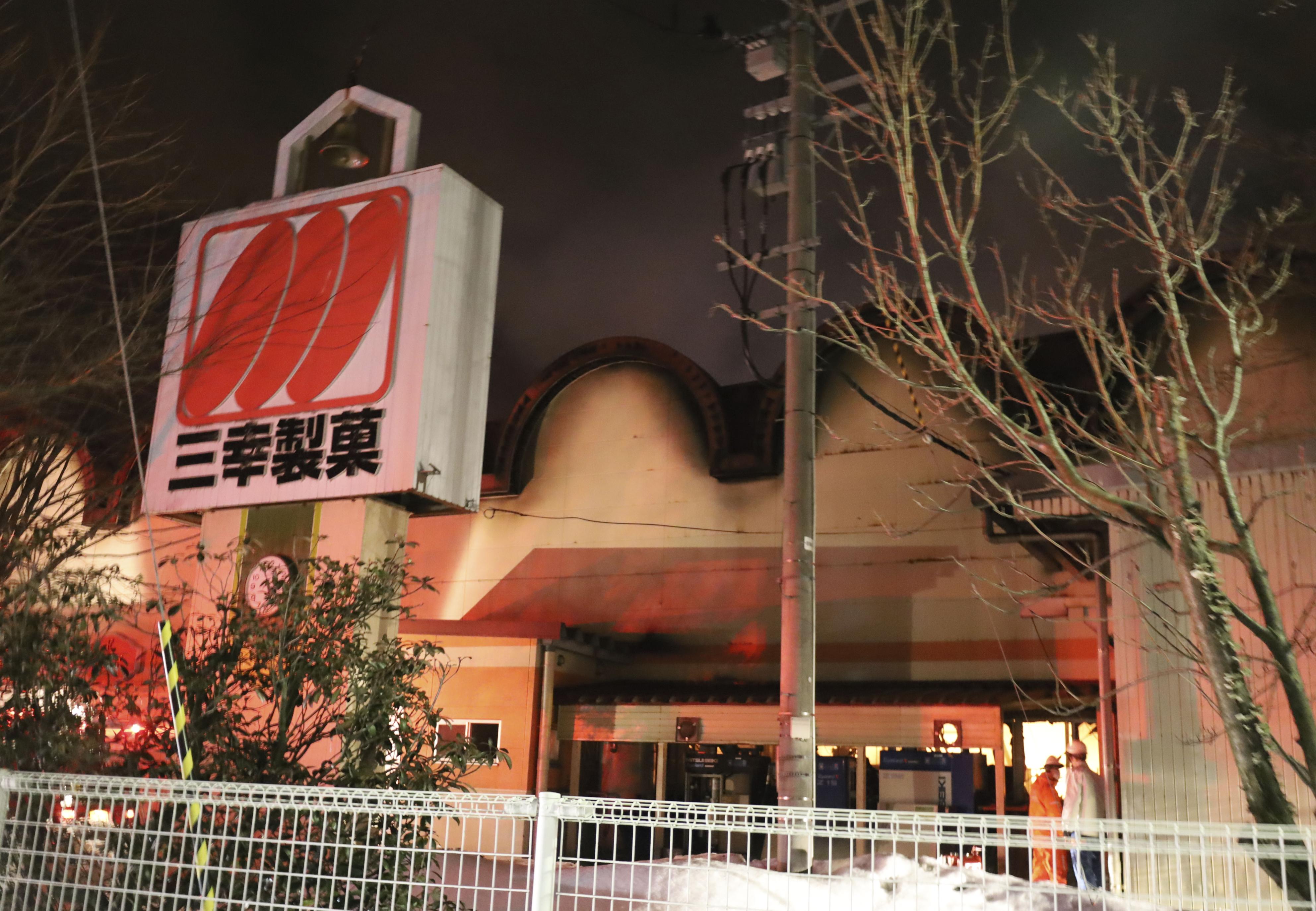 三幸 製菓 火災