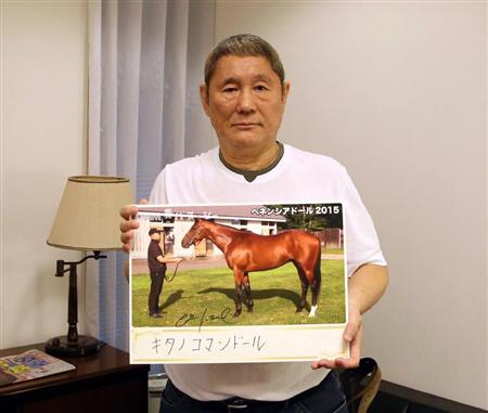 夢は凱旋門賞！ビートたけし、2億円馬を命名「キタノコマンドール