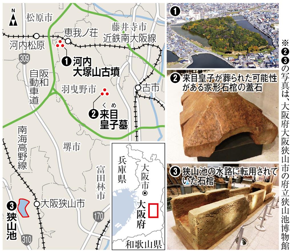 大和川、狭山池、今池遺跡、大阪府など24冊　考古学関連本　 古本 萌える日本史講座】大阪・狭山池の石棺は天皇の墓だった（1/4ページ