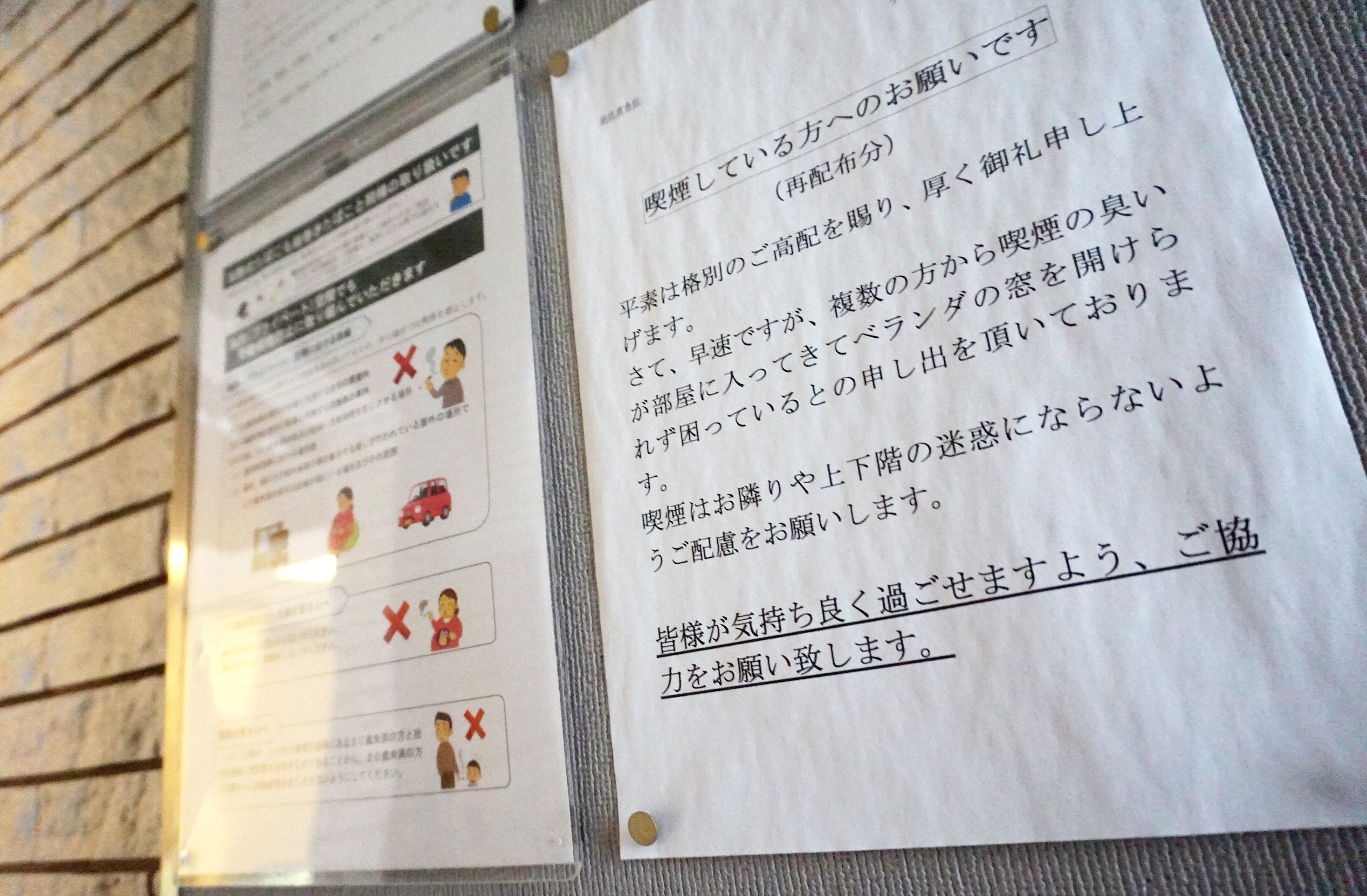 受動喫煙防止、自室も制限 明石の分譲マンションで規約改訂 - 産経ニュース