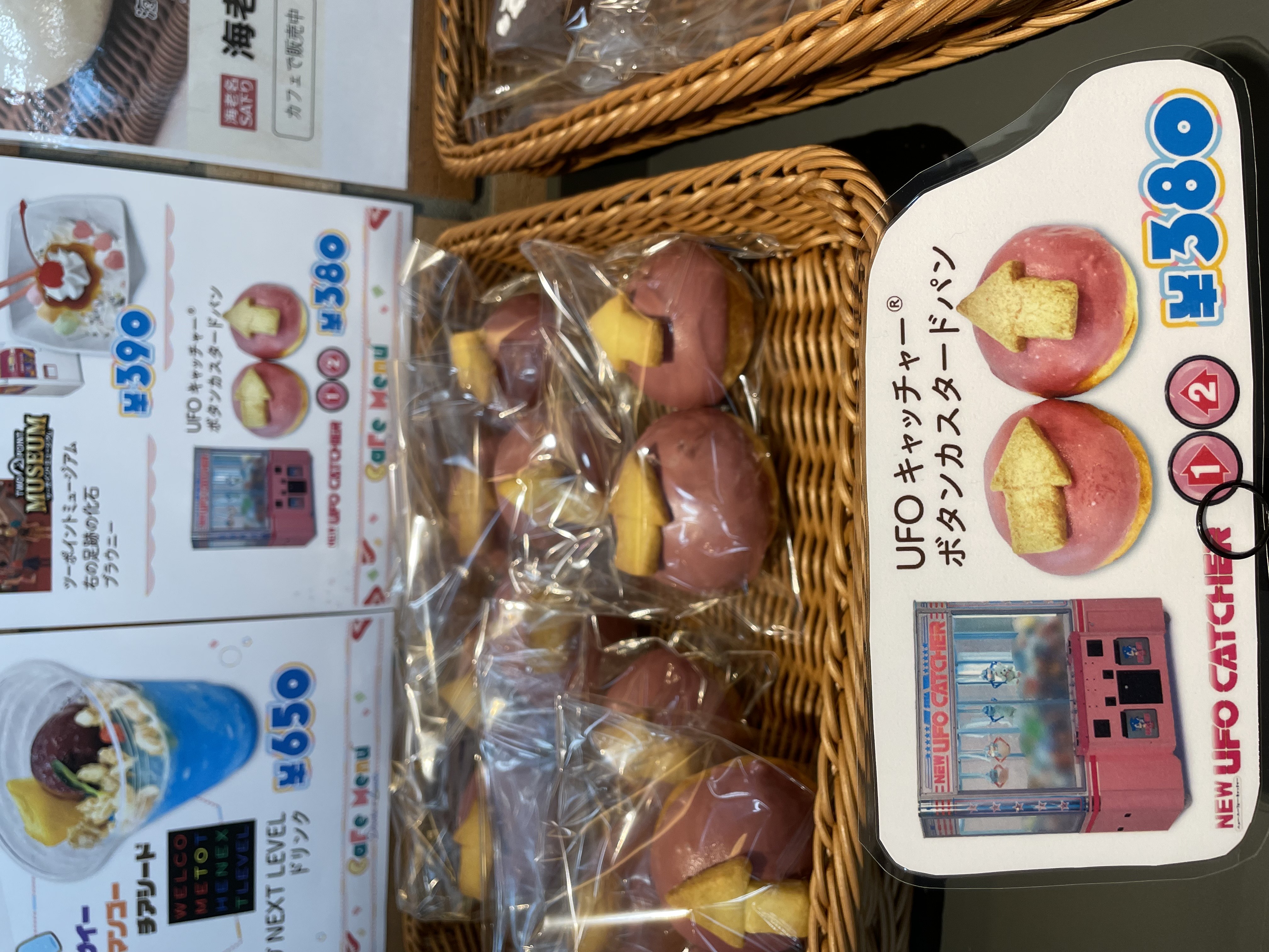 セガ、設立記念日の社員食堂でゲームをモチーフにした料理 UFO