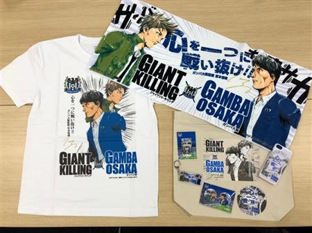 giant オファー killing グッズ