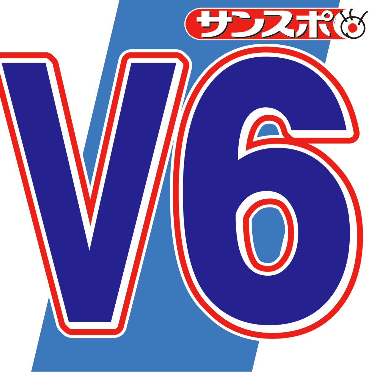 パークマンサー ｖ６解散にぼう然 学校へ行こう やりましょうよ サンスポ